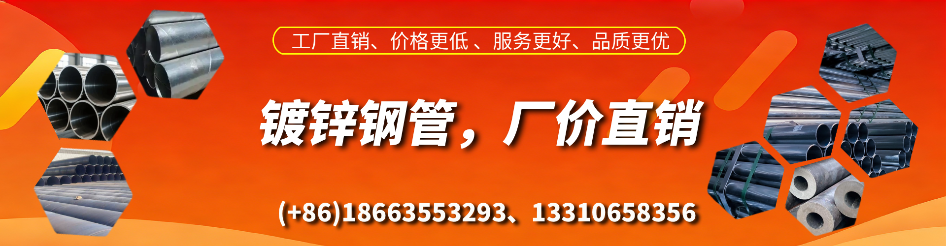 金华精密镀锌钢管厂家